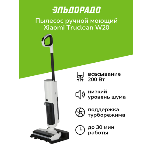 ������������ ������� Xiaomi Truclean W20 Wet Dry Vacuum 15000��, ������ ������ 40600 ����
