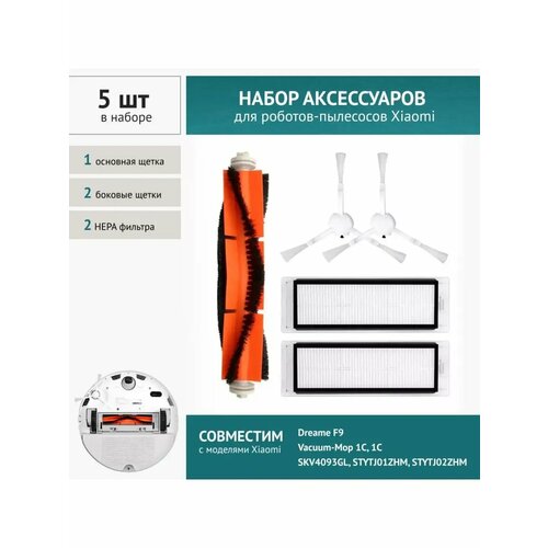 ������� � ����� ��� �������� Xiaomi Vacuum-Mop 1C, Dreame F9, ������ ������ 1478 ����