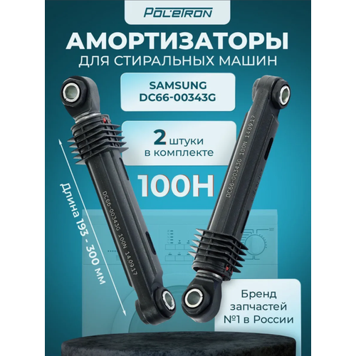 ������������ ��� ���������� �����, 2 ��, ��� Samsung DC66-00343G, ������, ������ ������ 996 ����