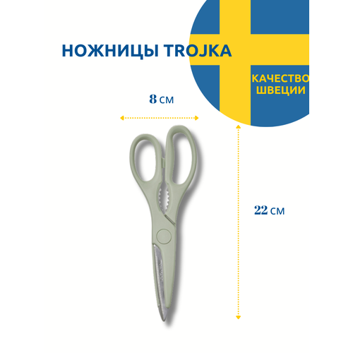 ������� �������� IKEA TROJKA, ������-�������, ����������� �����, ������ ������ 858 ����