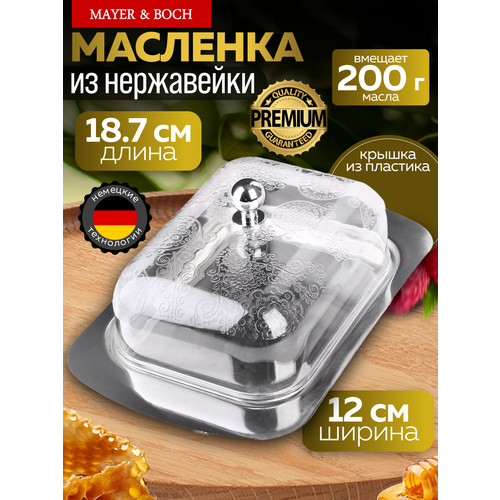 �������� � ������� MAYER&BOCH 40499, ������ ������ 1070 ����