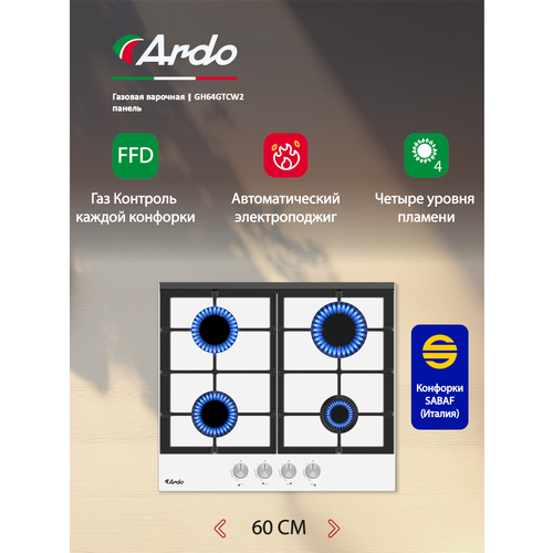 ������� �������� ������ Ardo 60 ��, ����� ���������� ������, �������� �������, ���-��������, �������������,, ������ ������ 17750 ����