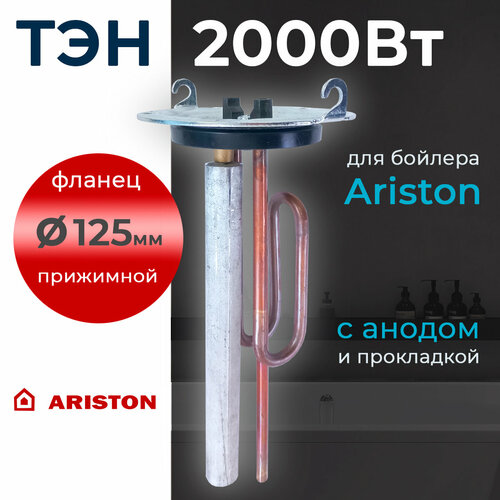 ��� Ariston, ��� ���������������, 2000 ��, �� ��������� ������, 125 ��, � ������ � ��������� ����������, ������ ������ 4300 ����