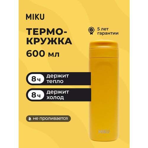 ����������� MIKU ��� ���� � ��� 600 ��, ������, ������ ������ 4200 ����