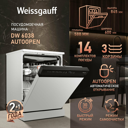 ������������� ������ � ����-����������� Weissgauff DW 6038 Autoopen, ������ ������ 31493 ����