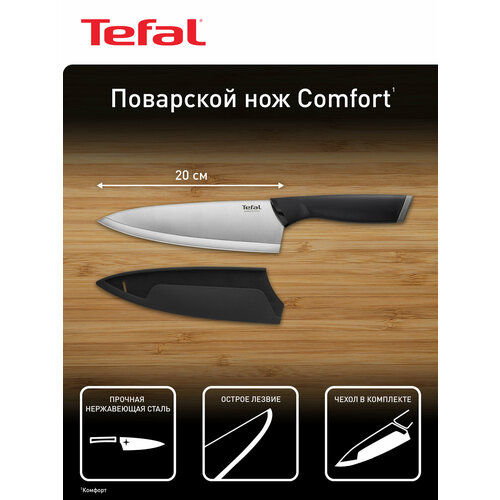 ��������� ��� Tefal Comfort 20 ��, K2213204, ������ ������ 1499 ����