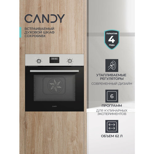 ������� ���� Candy Cosmo Mini COXP06NBX, 62 �, 6 �������, ����������� �����, ������ ������ 32035 ����