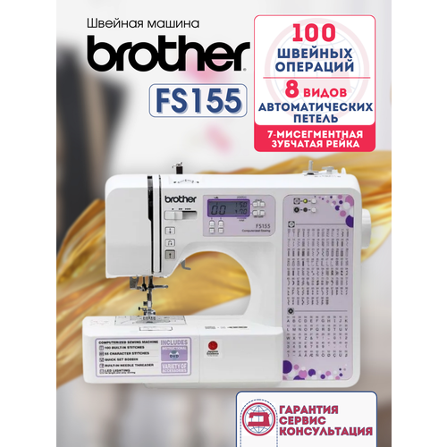 ������� ������ Brother FS155, �������������� ������, 100 ��������, �������, ������ ������ 37125 ����