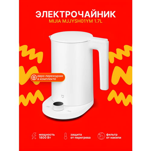 ����� ������ Xiaomi Mi Smart Thermostatic Kettle 2 Pro 1.7L (MJJYSH01YM) CN, ������ ������ 6669 ����