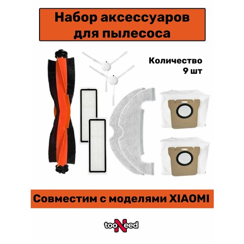 ����� �������� tooNeed, ��� ��������� Xiaomi Robot Vacuum X10 B102GL, ����������, ������ ������ 1800 ����