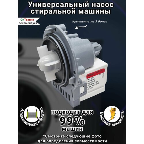 ������������� ����� askoll ��� ���������� ������, 3 �����, 220V 30W, ��� LG Samsung Indesit Candy Beko Ariston � �. �., ������ ������ 1957 ����