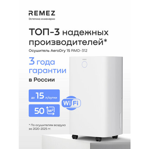 ����� ��������� ������� REMEZ RMD-312, ������ ������ 30990 ����