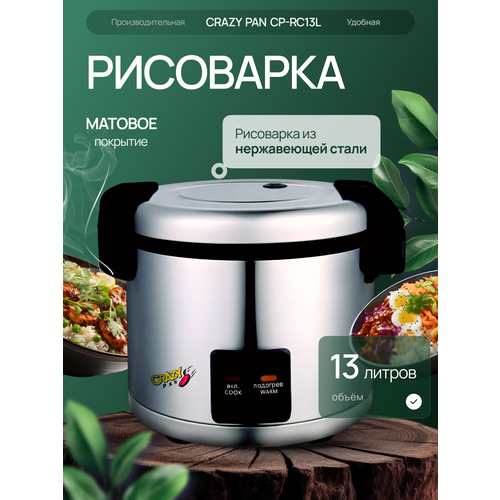 ��������� Crazy Pan, 13 ������, ����������, 220�, 450*450*350��, 1.95���, ������ ������ 24189 ����