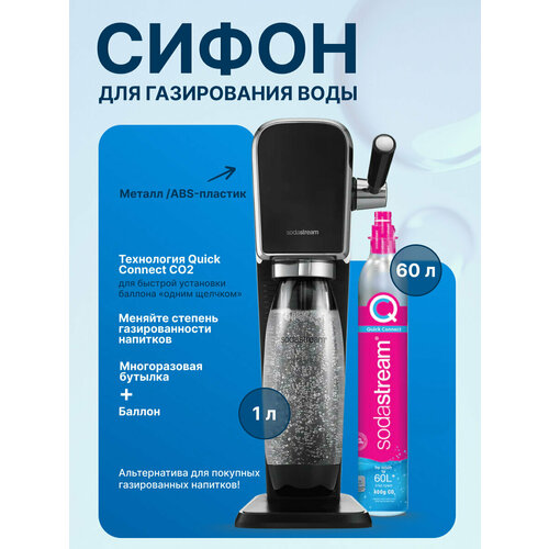 ����� ��� ����������� �������� Sodastream Art � �������� �����-������� ������, ������ ������ 54900 ����
