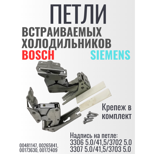 �������� ������ (��������) ����� ��� �������������: Bosch/Siemens �������: 3306 5.0/41,5/3702 5.0 3307 5.0/41,5/3703 5.0, ������ ������ 4790 ����