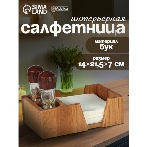 ���������� Adelica, 3 ���������, 14�21.5�7 ��, ���, ������ ������ 6139 ����