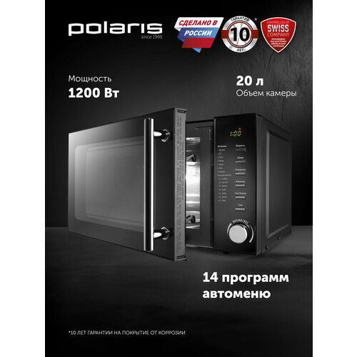 ������������� ���� Polaris PMO 2002D RUS, ������, ������ ������ 20544 ����