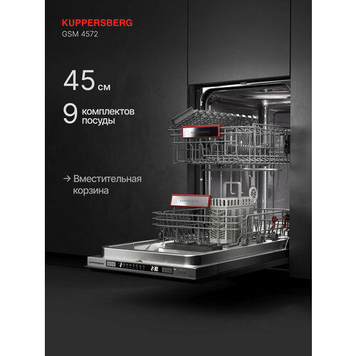 ������������ ������������� ������ Kuppersberg GSM 4572 AA, ������ ������ 73755 ����