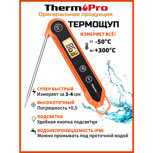 �������� ��������/ ���������� ��������� � ����������/ ��������� ��� ����/ ThermoPro TP-03H / �������������, ������ ������ 2134 ����