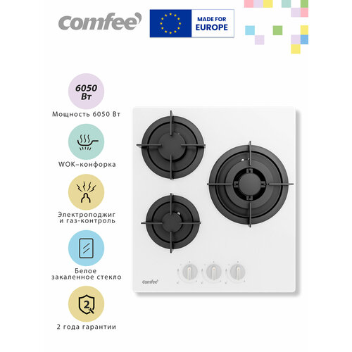 ������� �������� ������ Comfee CGH401GW, 45 ��, 3 ��������, WOK ��������, �������������, ���-��������, ���������� ������, ������ ������ 8750 ����
