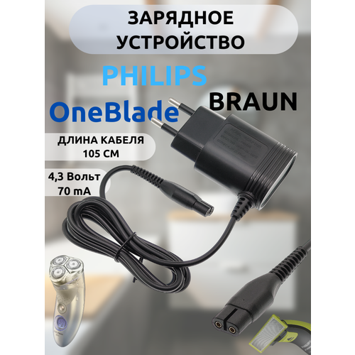 ���� ������� ��� �����, ��������� Philips, Braun, OneBlade ���������� 4,3 � ��� 70�� , ����� ������� 105 ��, ������ ������ 849 ����