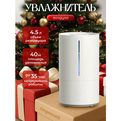 ����������� ������� Xiaomi Mijia Smart Sterilization Humidifier 2 ��������������, ��������� 4,5 ����� (MJJSQ05DYE), ������ ������ 6755 ����