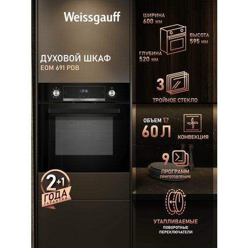 ������� ���� Weissgauff EOM 691 PDB 3 ���� ��������, ������� ���������� ������, ������������ �������� PIPO, ����������� �������, ������ ������ 29579 ����
