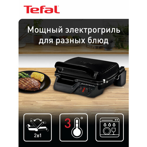 ������������ Tefal Ultracompact 600 GC305816, 2�1, �� �������� ����������, ������ ������ 9290 ����