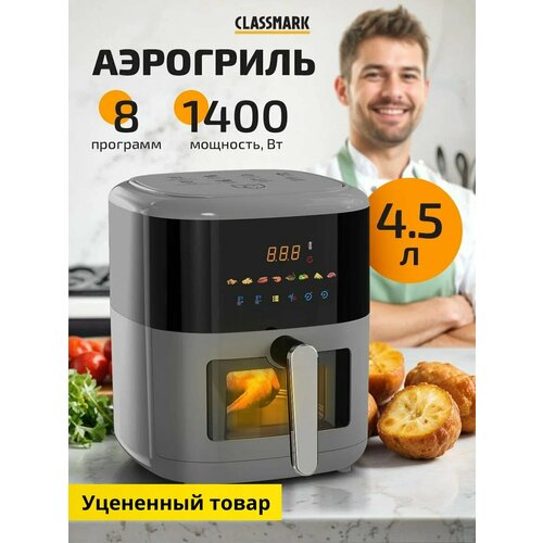 ��������� ������������� Classmark �������������� ��� ����, �������� 1400 ��, 8 �������� �������������, 4.5 �����, ������, ������ ������ 12690 ����