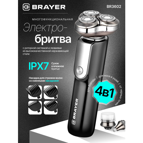 ������������� ������, ������� BRAYER BR3602, ������������������ ������, LED-�������, ������, ������ ������ 4443 ����