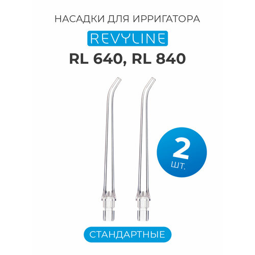 ������� ��� ������������ ���������� Revyline RL 640 �����������, 2 ��., ������ ������ 1262 ����