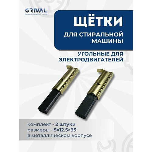 �������� ����� ��������� ��� ���������� ������ 5*12,5*35 � ������������� �������, ����� 2 ��, ������ ������ 882 ����