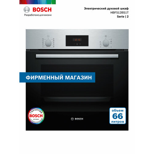 ������������� ������� ���� Bosch HBF512BS1T, 59.4 ��, 66 �, �����, ���������, ��������������� �������, �����������, ������ ������ 56450 ����