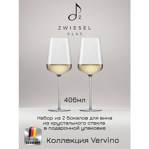 ����� ������� ��� ������ ���� 2��, Zwiesel Glas Vervino, 406 ��, ����������� ������, ��������, ������ ������ 6305 ����