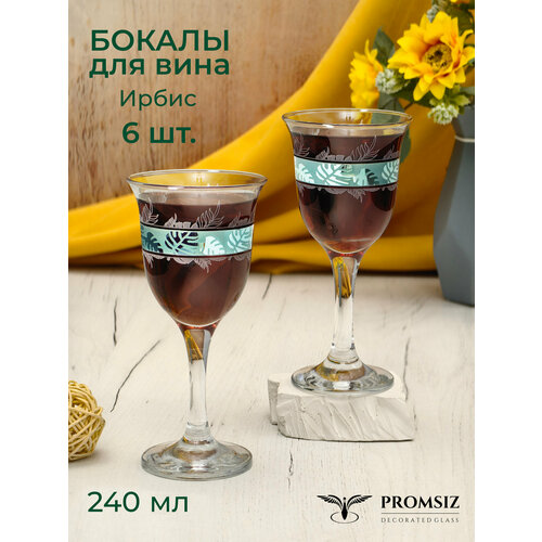 ���������� ����� ������� / ������� ��� ���� � �������� ����������� PROMSIZ �����, 240 ��, 6 ��., ������ ������ 1747 ����