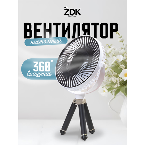 ���������� ���������� ZDK HJ-5070, ������/�����, 2 ��������, �������� 360 ��������, ������ ������ 1690 ����
