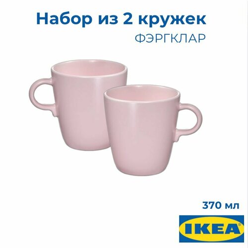 ������ 2 ��. IKEA FARGKLAR 370 �� ������� ����������� ������-�������, ������ ������ 1153 ����