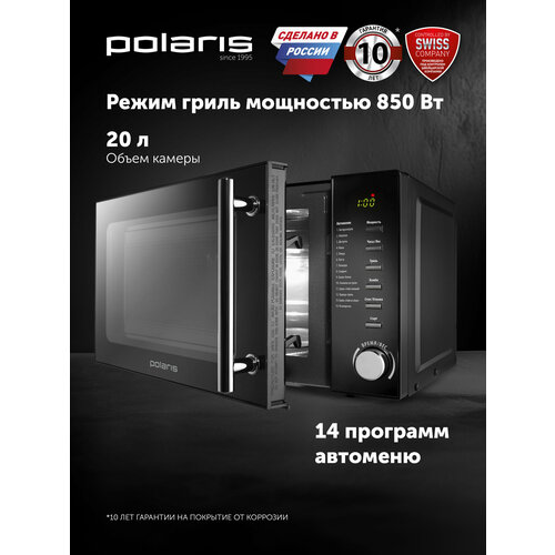 ������������� ���� Polaris PMO 2002DG RUS, ������, ������ ������ 15999 ����