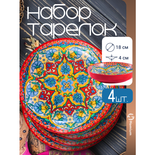 ����� ��������� ������� � ��������� ����� Homium Kitchen, Multi, ������, D18��, ���� �������, 4 ��, ������ ������ 3798 ����