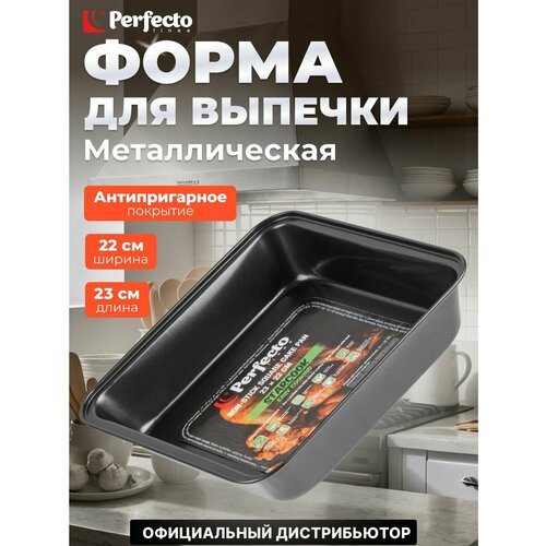 ����� ��� ������� ������������� ������������� 23�22 �� PERFECTO LINEA Starcook (16-232251), ������ ������ 975 ����