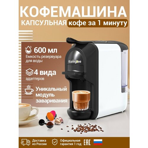 ���������� ���������� KaringBee ST-510, 4-�-1 �����/�������� 1450 �� � ��������� 19 ���/�������� � ���������/������� Nespresso+Dolce Gusto+ESE 44��+�������� ����, ������ ������ 8875 ����