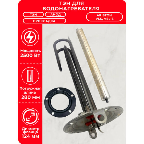 ��� 2,5 ��� ��� ��������������� ARISTON ����� PRO, BLU, PLT, ������ RF124 � ������ � ����������, ������ ������ 6375 ����