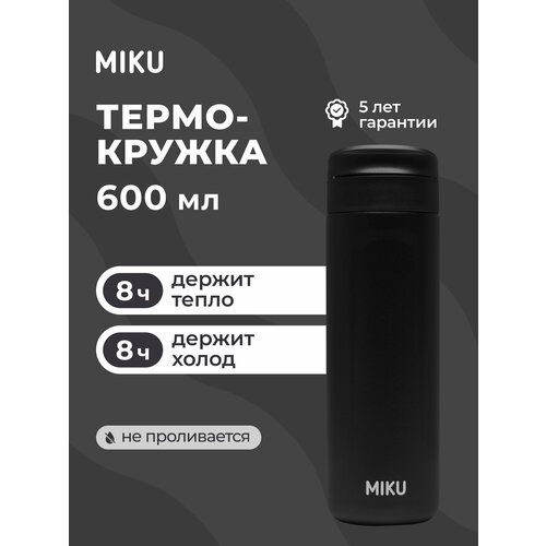 ����������� MIKU ��� ���� � ��� 600 ��, ������, ���������, ����������� �����, ������ ������ 4200 ����