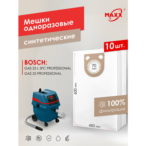 ����� - ����������� PRO 10 ��. ������������� ��� �������� BOSCH GAS 25 L Professional, ������ ������ 3200 ����