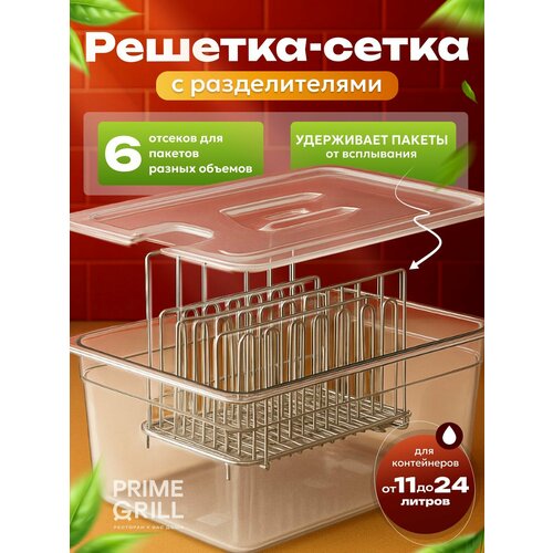 �������-����������� Prime Grill, ����������� �����, ��� �����������, 11 �, ������ ������ 6579 ����