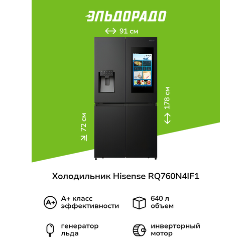 ����������� ������������ Hisense RQ760N4IF1, ������ ������ 366278 ����