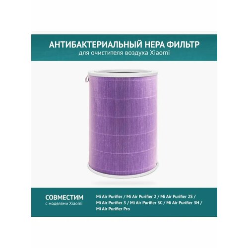 ����������������� ������ ��� ���������� ������� Xiaomi Mi Air Purifier 2 , 2S, 3 , 3C, 3H/Pro (� ������ RFID), ������ ������ 2667 ����