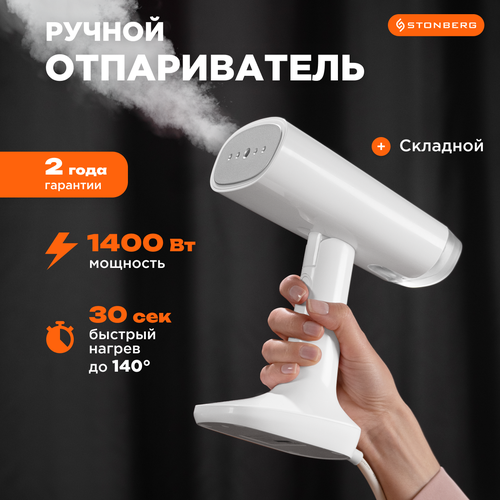 ������������ Stonberg S-201W, �������� �����������, �������� 1400��, �����, ������ ������ 6740 ����