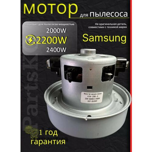 ��������� ����� ��� �������� 2200w Partsko, ������ ������ 3522 ����