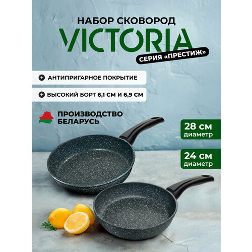����� �������� 24��, 28�� VICTORIA 